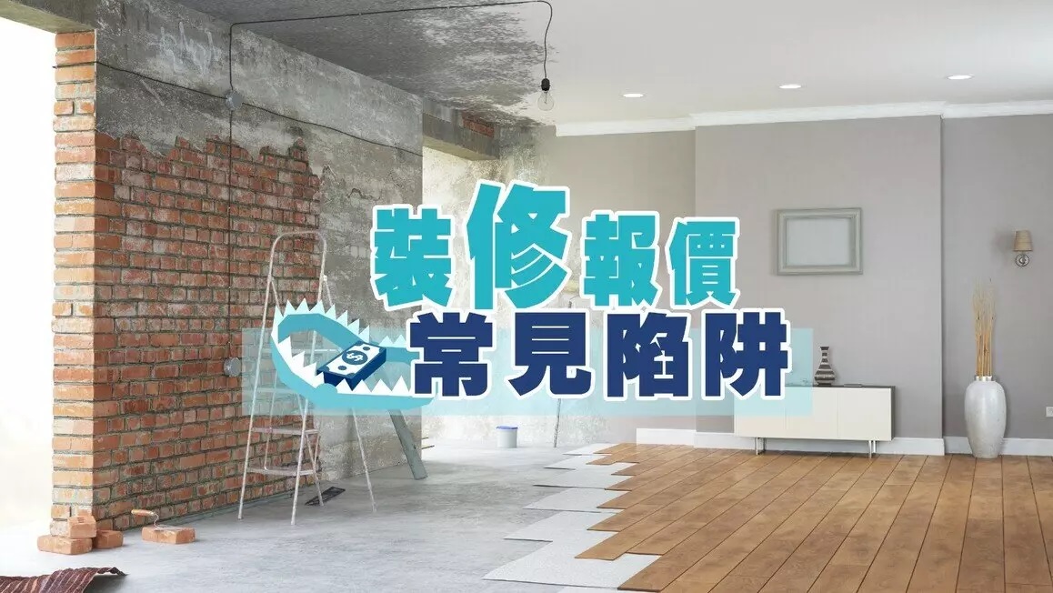 Don’t want to overspend again? Read the renovation quotation!